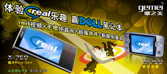 軟件開發(fā)新機遇 贏戴爾電腦，歌美公布二期廣告語三強引熱議